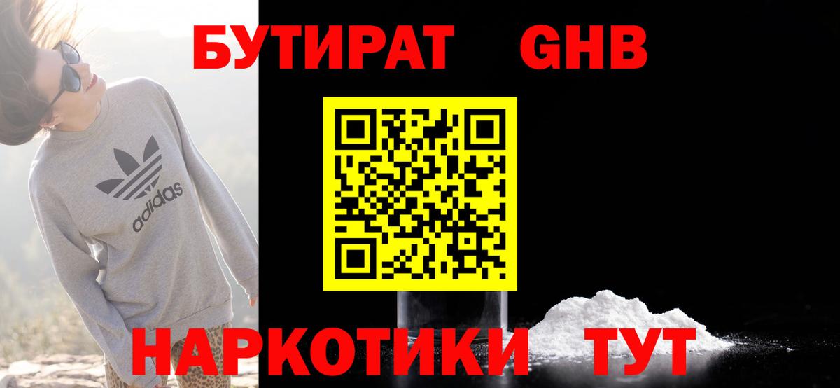 Воркута  Бутират Butirat  Бутират  Вход с VPN 