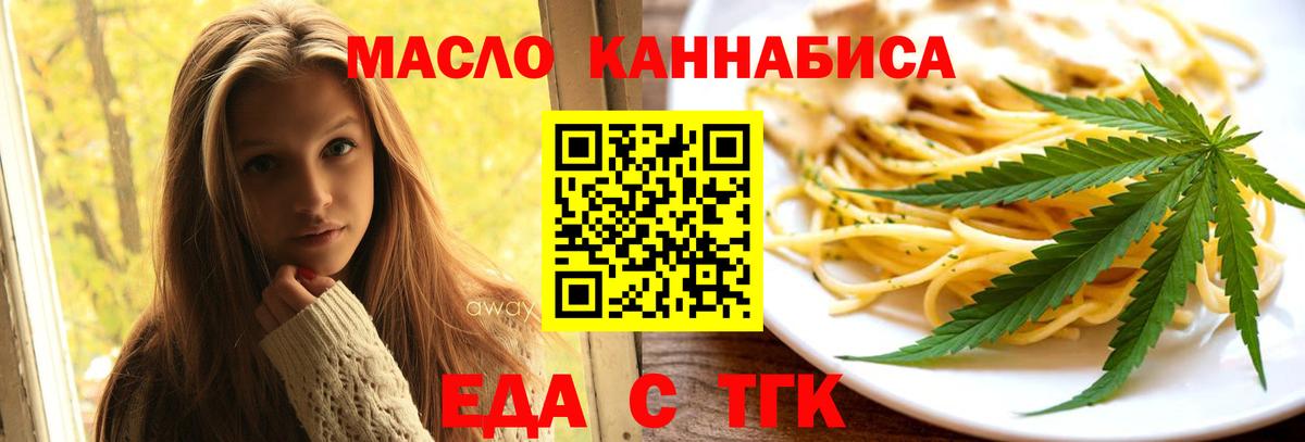 Еда ТГК конопля  Вход с VPN  Воркута 