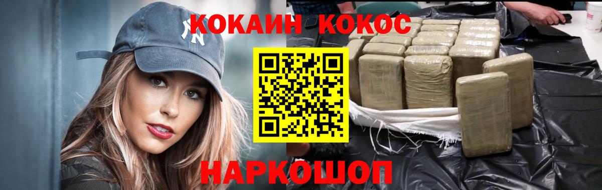 Кокаин  КОКАИН Columbia  Кокаин 99%  Вход с VPN  Воркута 