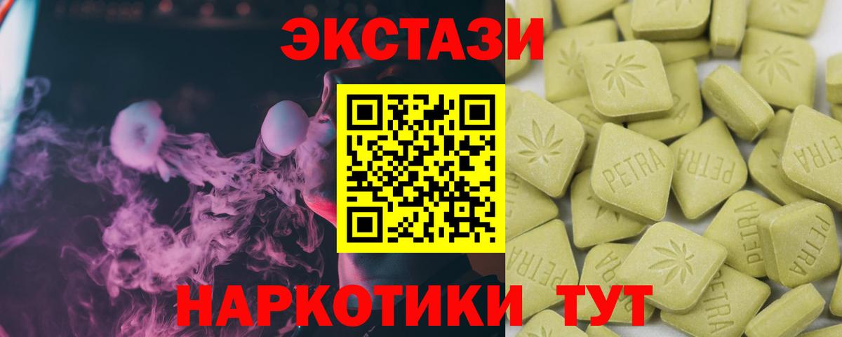 Воркута  Ecstasy  Ecstasy таблы  Вход с VPN  цены наркотик  ЭКСТАЗИ VHQ 