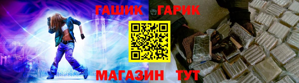 ГАШИШ гашик Воркута