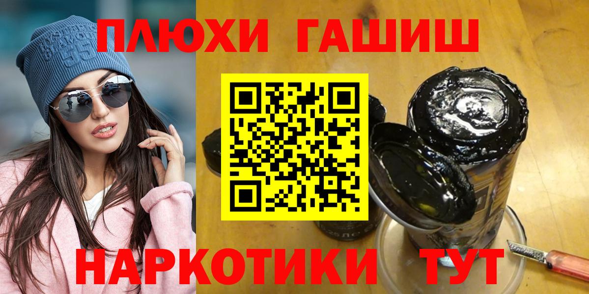 Воркута  ГАШ hashish  ГАШИШ  Вход с VPN 