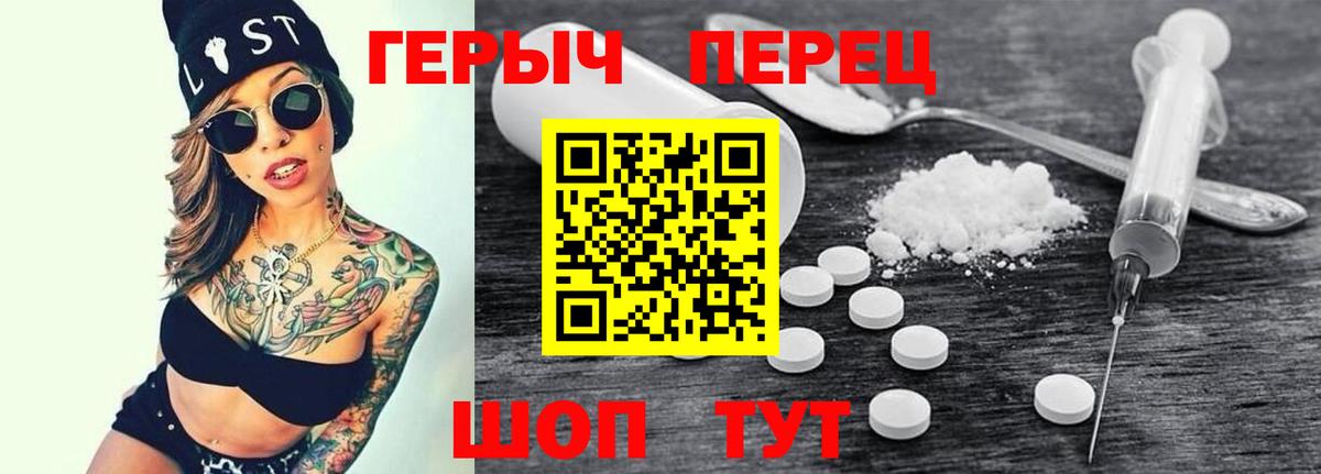 Героин белый Воркута