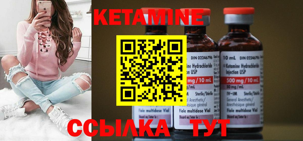 КЕТАМИН VHQ  Вход с VPN  Кетамин VHQ  Воркута 