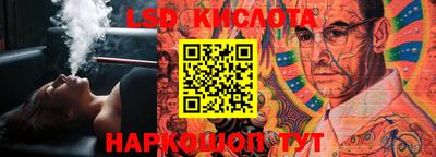 марки lsd Краснодар