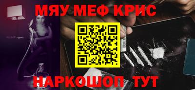 кокаин Краснокаменск