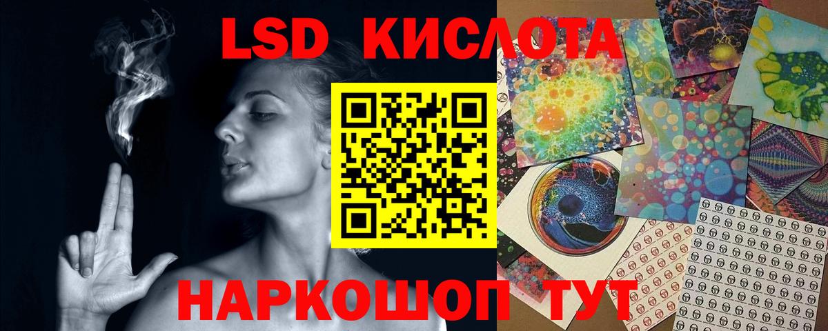 Лсд 25 экстази кислота Воркута