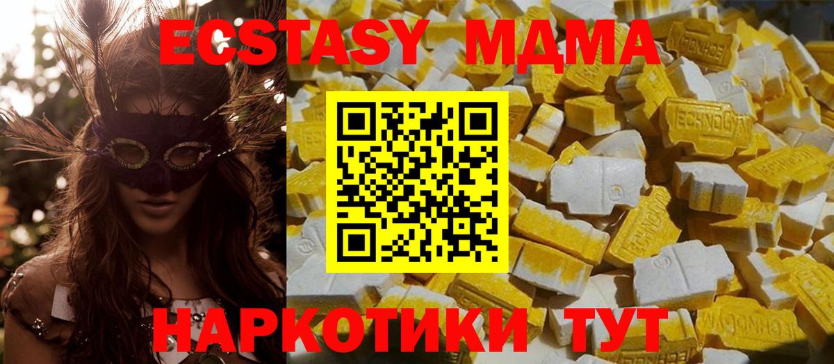 МДМА кристаллы Воркута