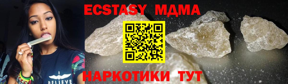 МДМА  MDMA молли  Вход с VPN  Воркута  МДМА молли 