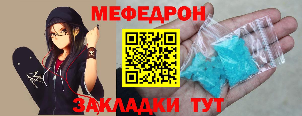 Мефедрон Воркута