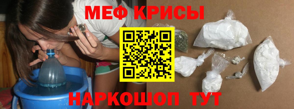МЯУ-МЯУ мука  Вход с VPN  Мефедрон VHQ  Мефедрон  Воркута 