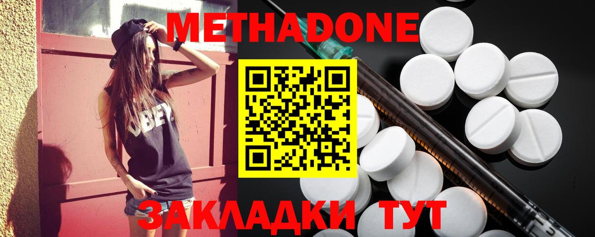 Метадон VHQ Воркута