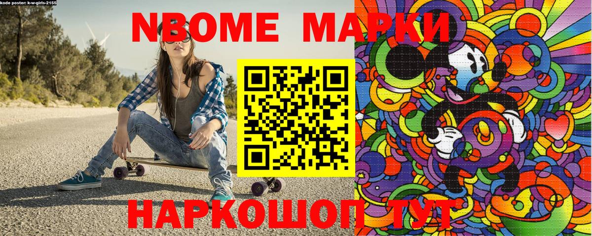 Марки 25I-NBOMe  Вход с VPN  Воркута  Марки NBOMe 1,5мг 