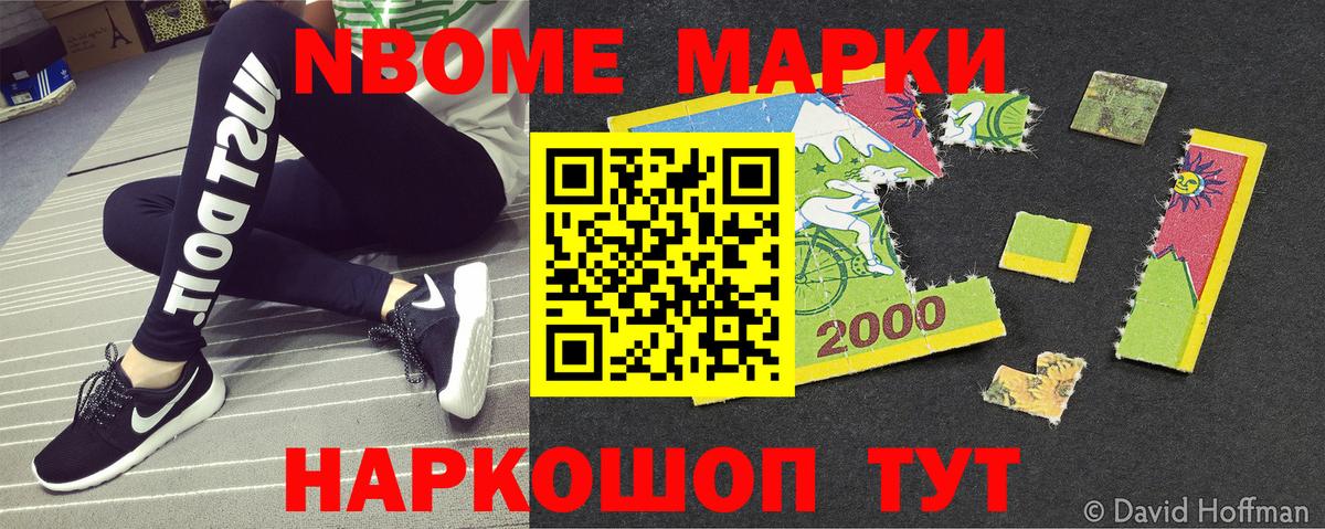 Наркотические марки 1,5мг Воркута
