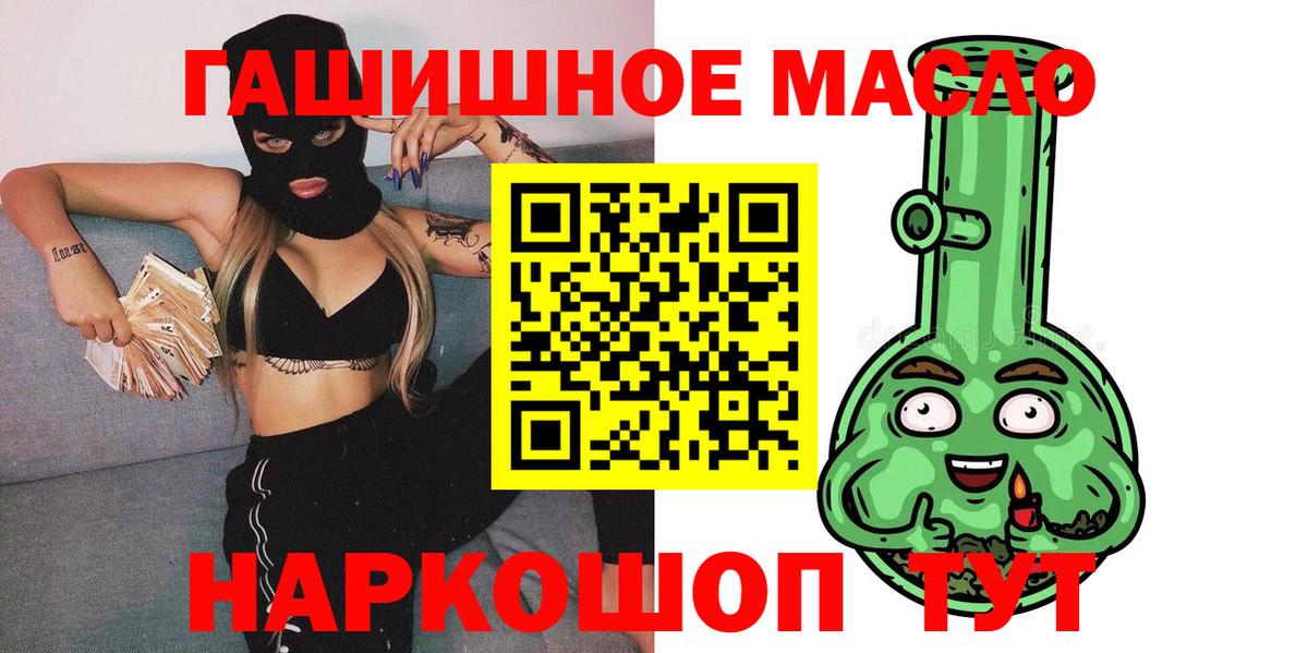 Воркута  Дистиллят ТГК THC oil  цена   Вход с VPN 